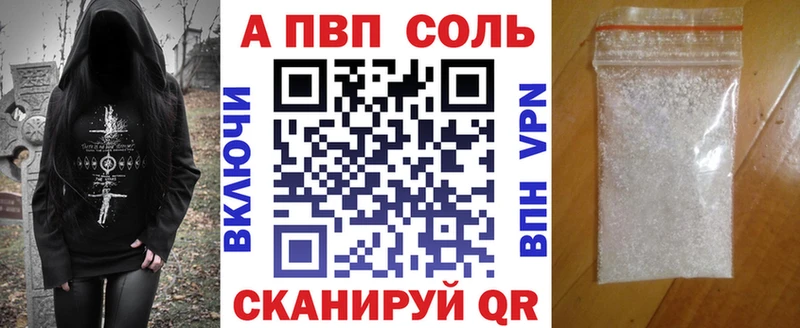 APVP VHQ Старый Оскол