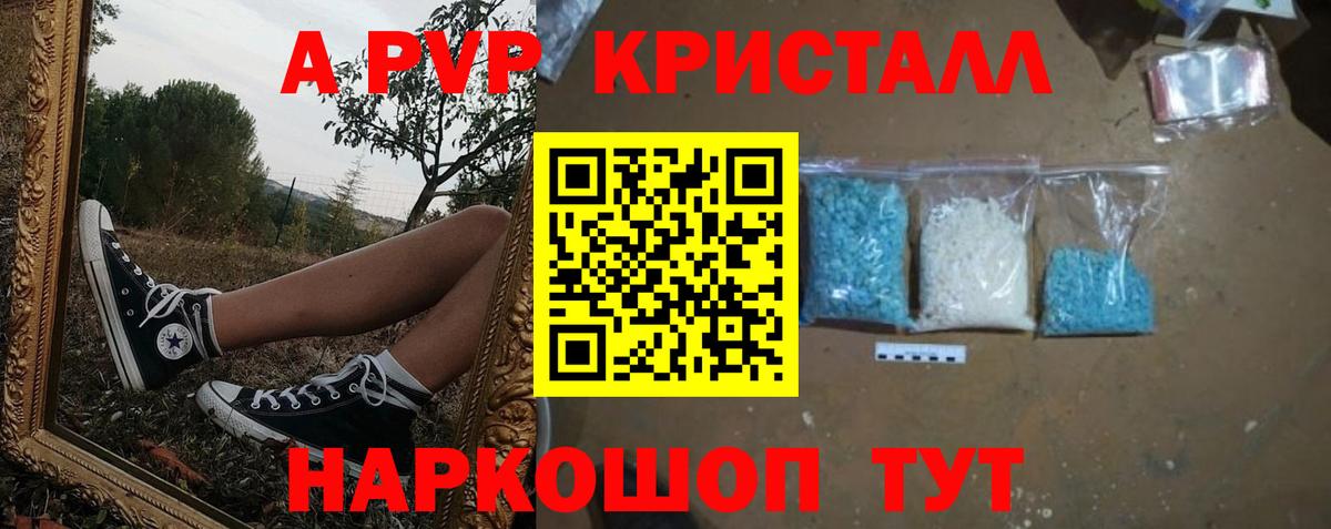 A PVP мука Старый Оскол