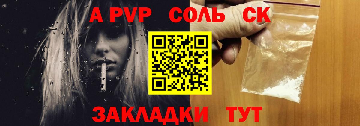 Старый Оскол  А ПВП кристаллы  Alpha-PVP Crystall  Вход с VPN 