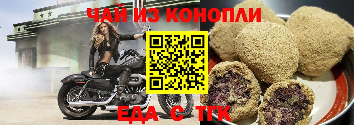 Печенье с ТГК марихуана Старый Оскол