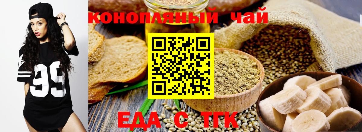 Cannafood конопля  Вход с VPN  Старый Оскол 