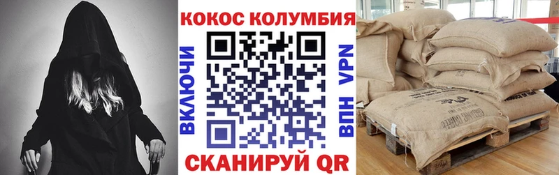 КОКАИН Fish Scale  закладка  Старый Оскол 