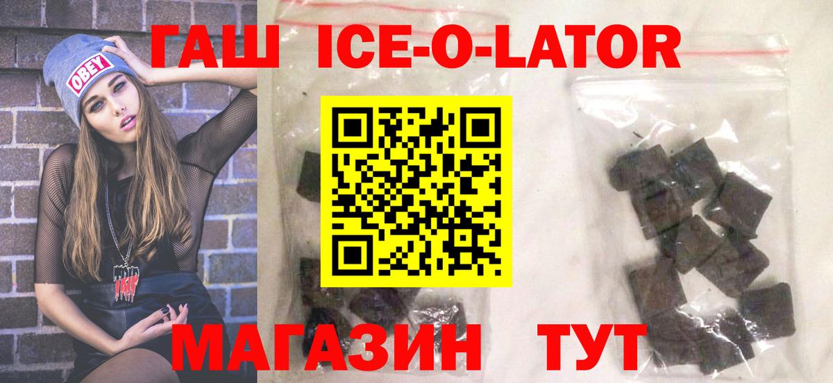 Старый Оскол  Гашиш Изолятор  Вход с VPN  Гашиш Изолятор 