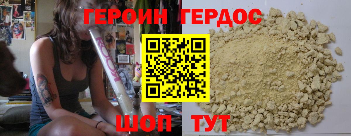 Героин белый Старый Оскол