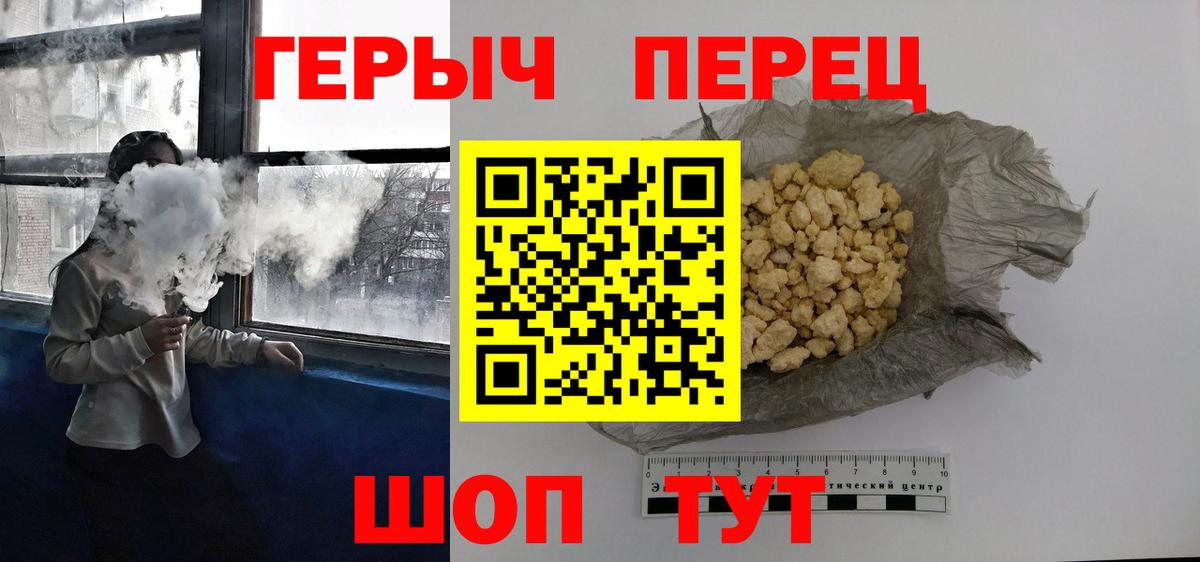 ГЕРОИН  ГЕРОИН герыч  Вход с VPN  Старый Оскол 