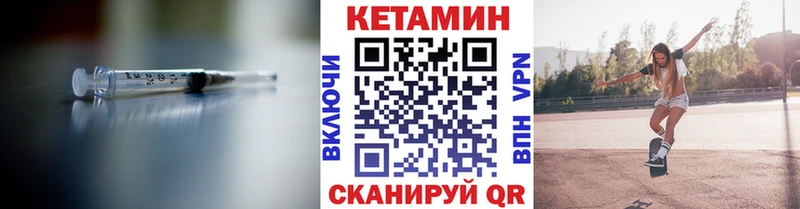 Кетамин VHQ Старый Оскол