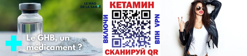 что такое наркотик  Старый Оскол  КЕТАМИН VHQ 