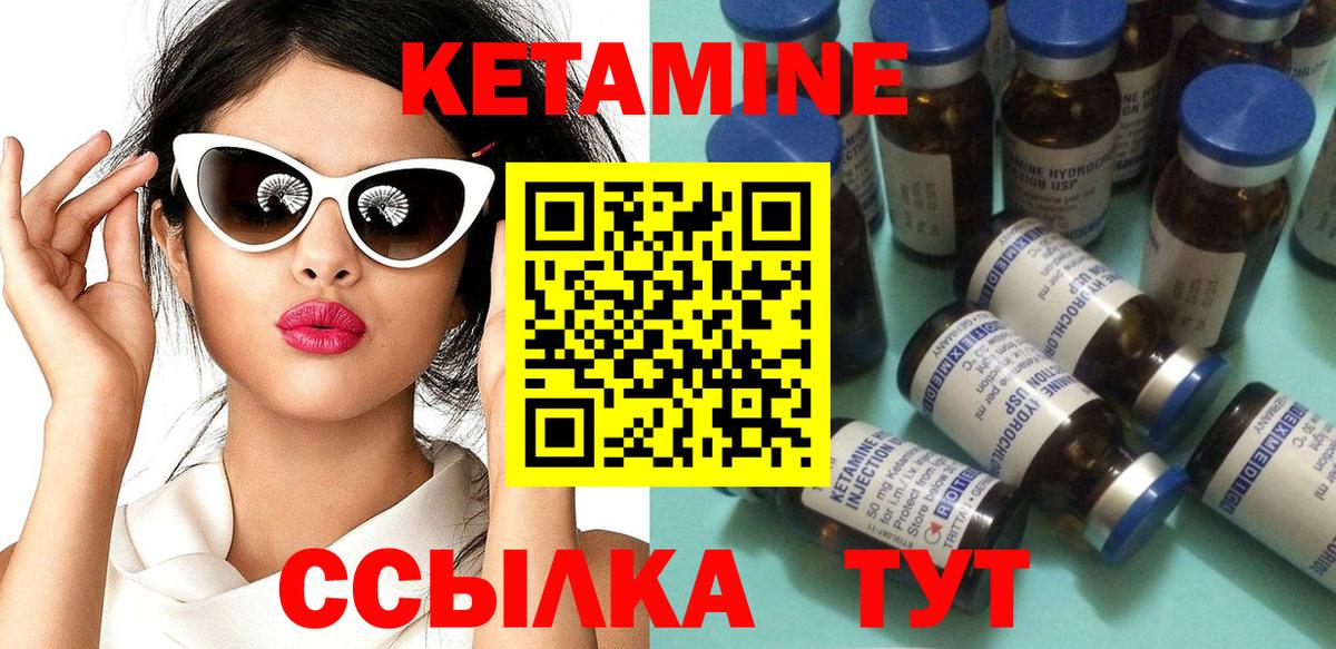 КЕТАМИН ketamine  Вход с VPN  Старый Оскол 