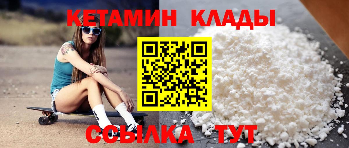 Кетамин VHQ Старый Оскол