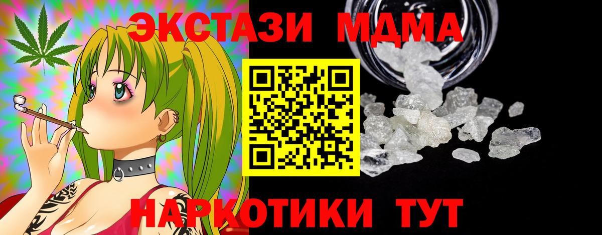 MDMA crystal Старый Оскол