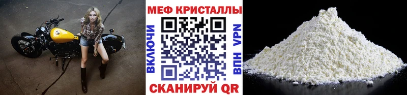 МЕФ кристаллы Старый Оскол