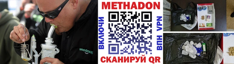 МЕТАДОН кристалл Старый Оскол