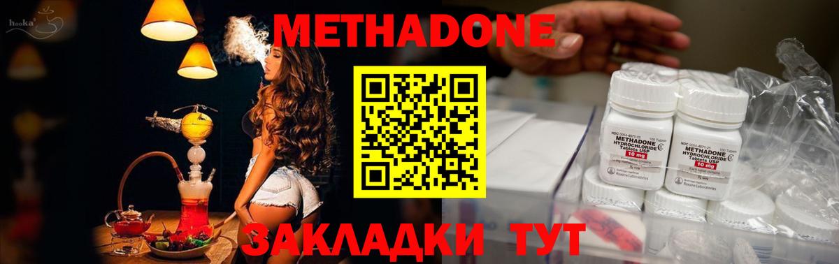 Старый Оскол  Метадон methadone  Вход с VPN 