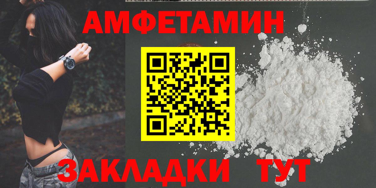Старый Оскол  МЕТАМФЕТАМИН Декстрометамфетамин 99.9%  Метамфетамин  Вход с VPN 