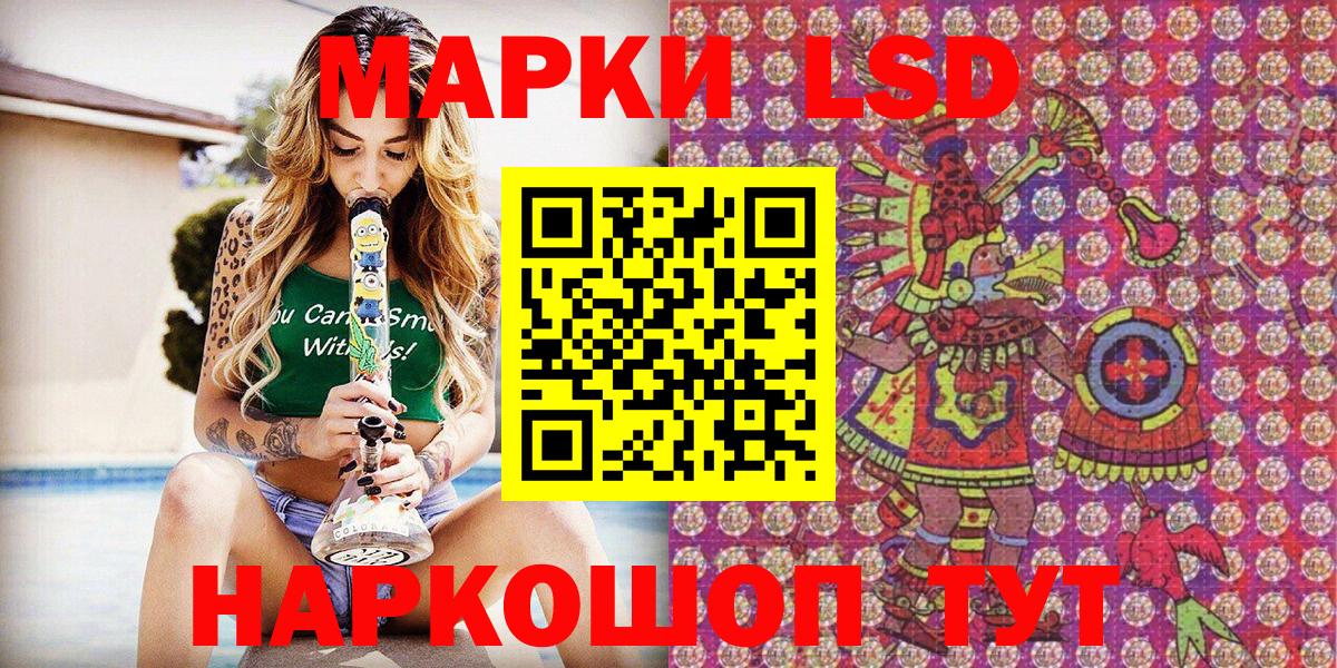 Наркотические марки 1500мкг Старый Оскол