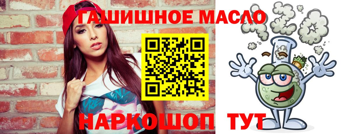 hydra как зайти  ТГК вейп с тгк  Вход с VPN  ТГК гашишное масло  Старый Оскол 