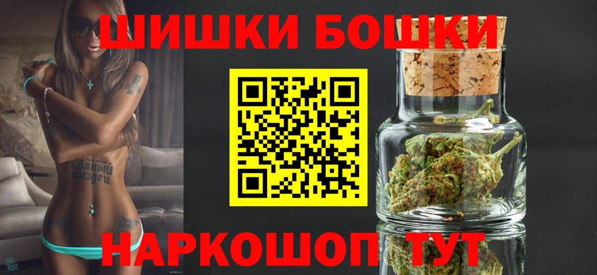 Старый Оскол  ГАШИШ  Каннабис  Вход с VPN  Меф МЯУ МЯУ кристаллы 